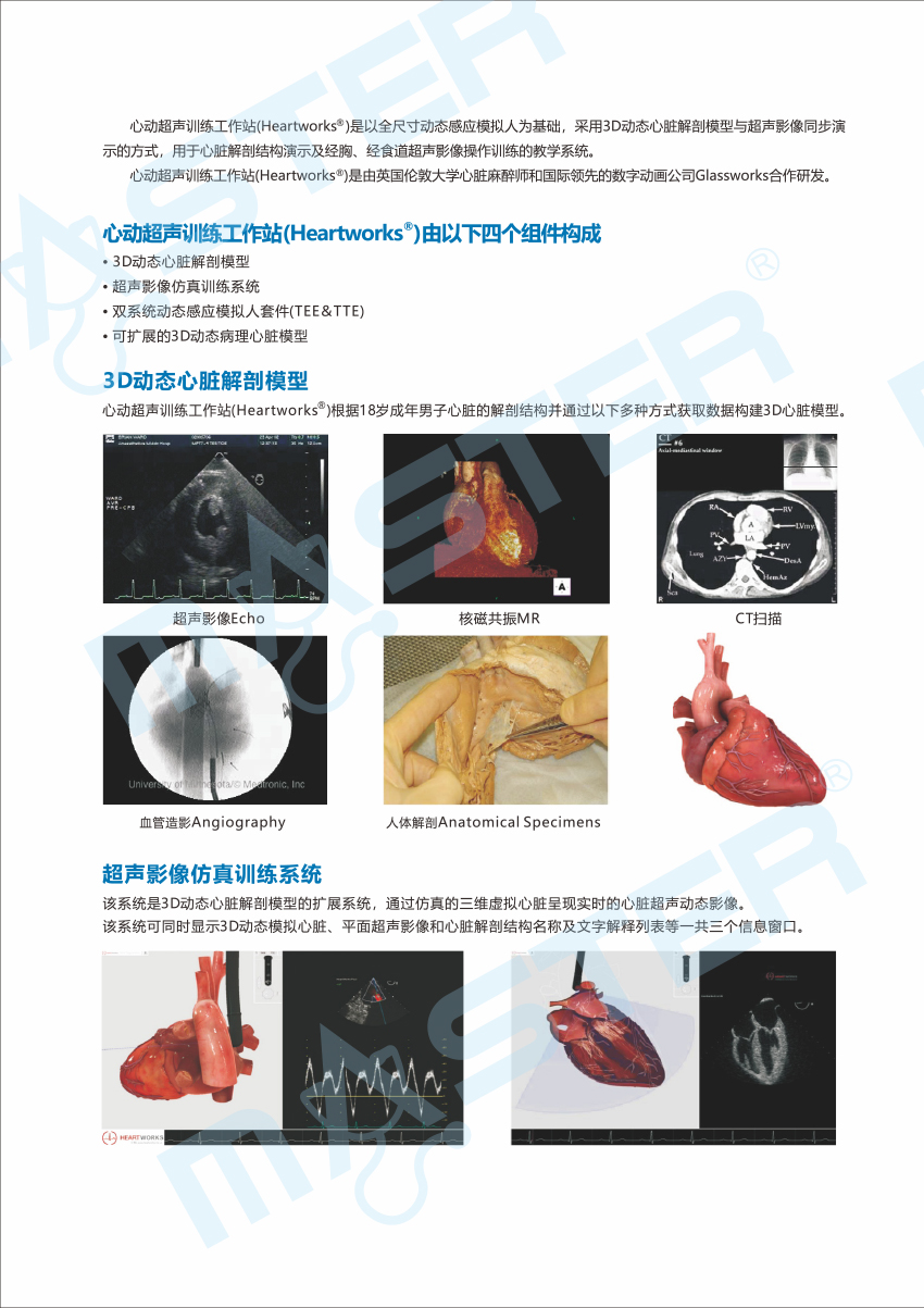 HEART WORKS彩頁（官網上傳用）-2.jpg